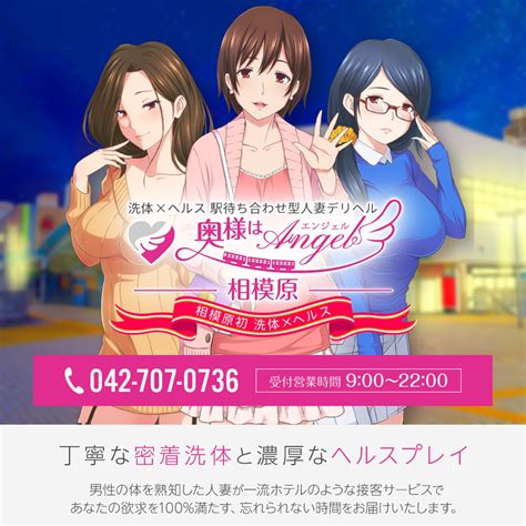 相模原市デリヘル|【2024/12/09最新】相模原のデリヘルランキング｜口コミ風俗情 